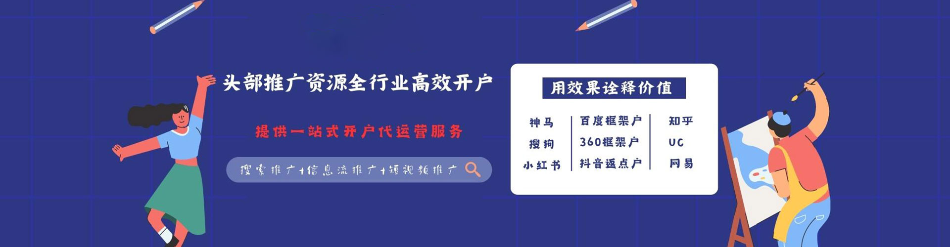 怀宁百度广告竞价