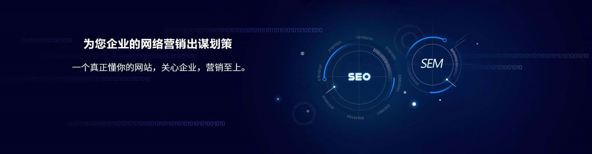怀宁sem专员