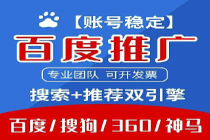 百度竞价排名服务：助力企业快速崛起